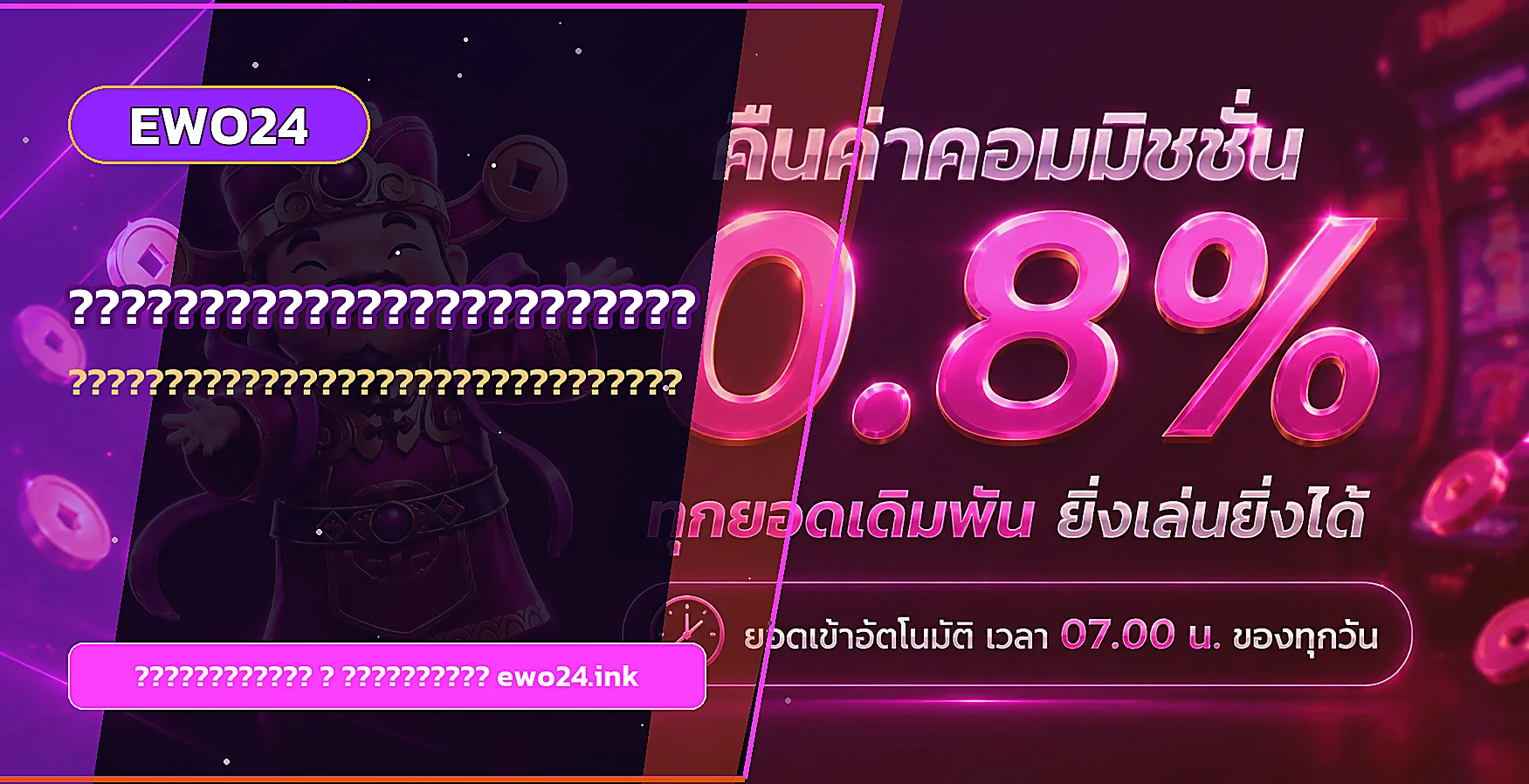 ภาพแนะนำการจัดการบัญชีและงบประมาณ ewo24