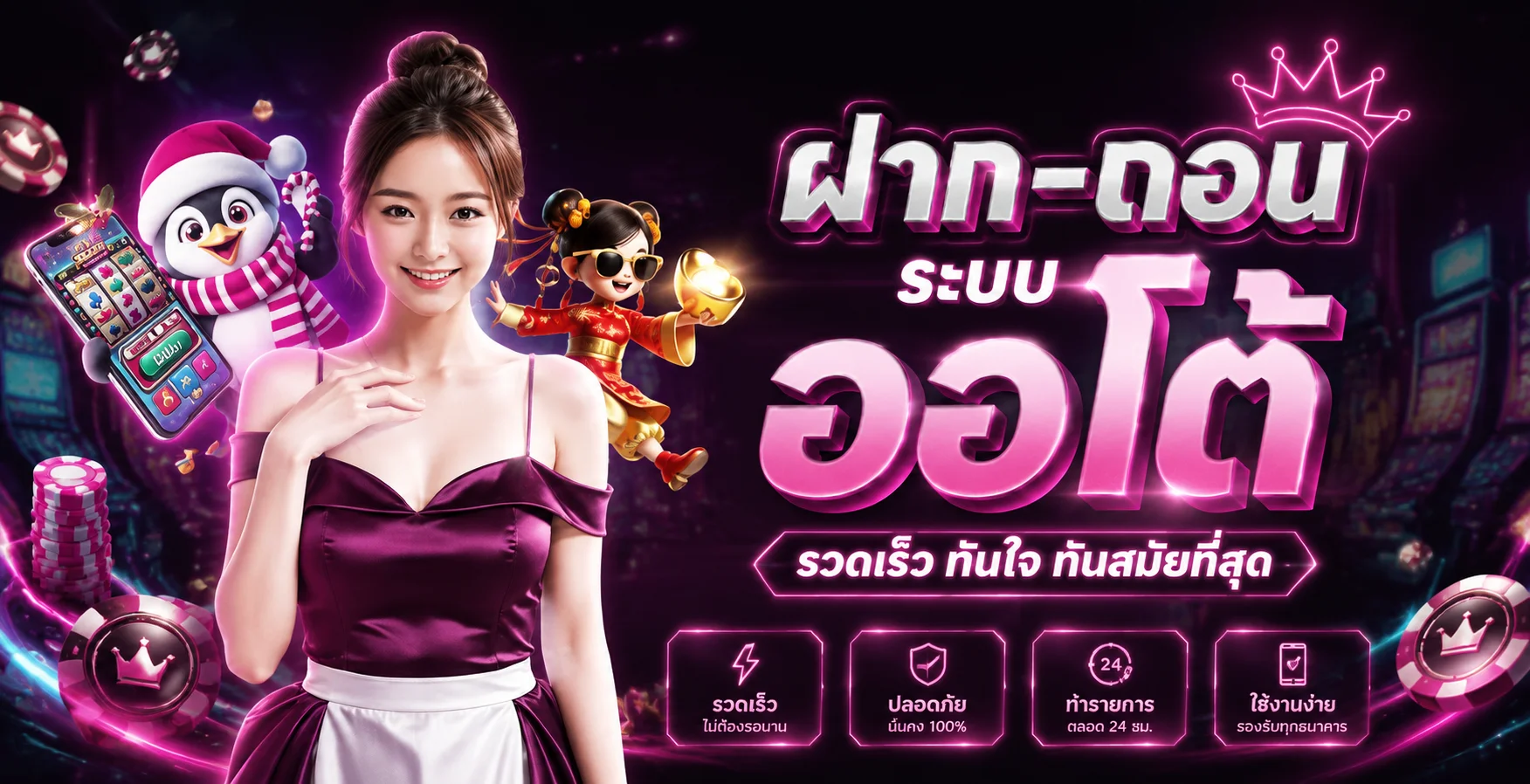 แบนเนอร์ ewo24 ทางเข้าและคู่มือเริ่มต้น